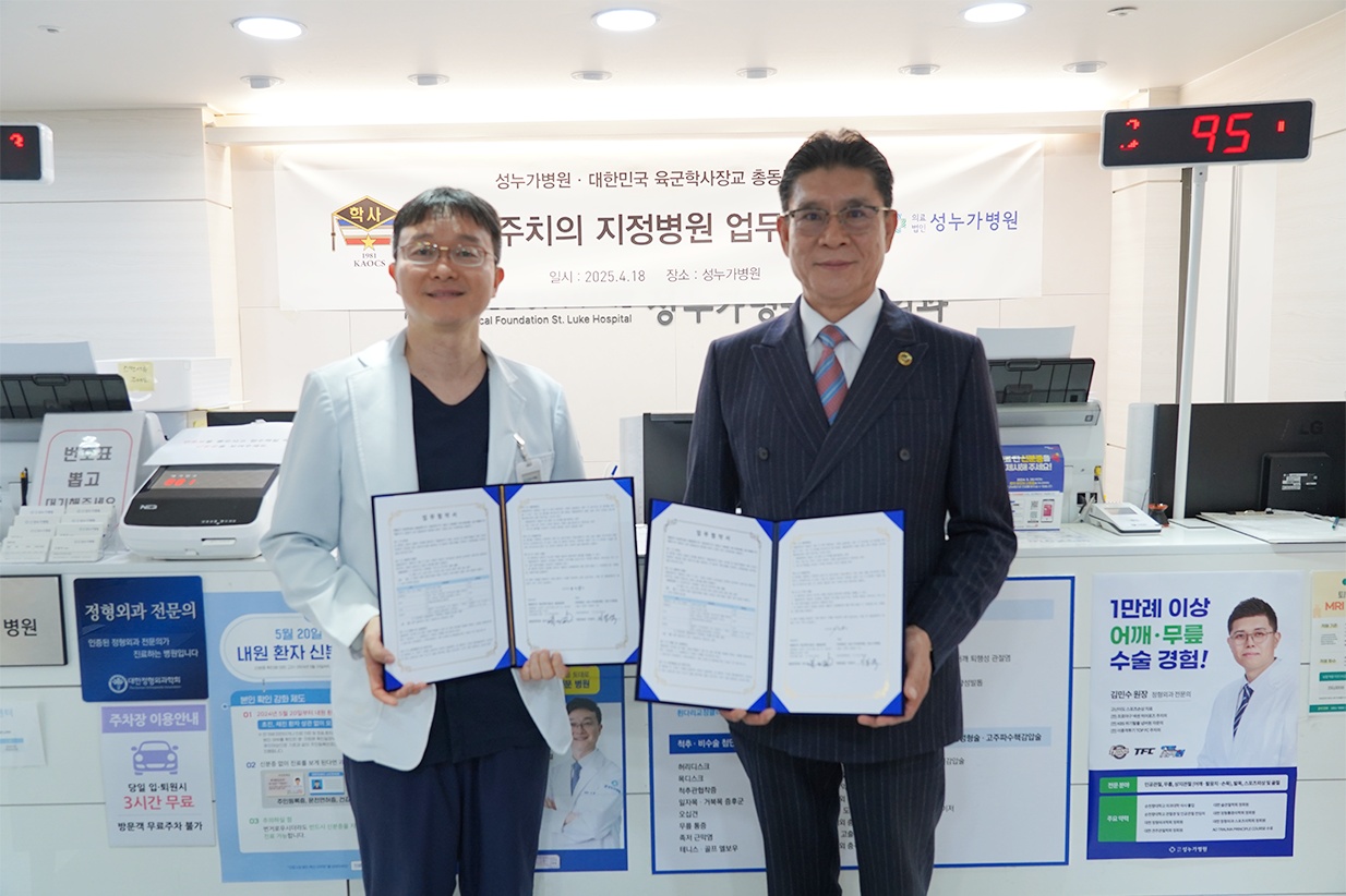 육군학사장교총동문회, 학사장교 건강주치의 지정병원(성누가병원) 협약식 체결해 육군학사장교총동문회, 학사장교 건강주치의 지정병원(성누가병원) 협약식 체결해