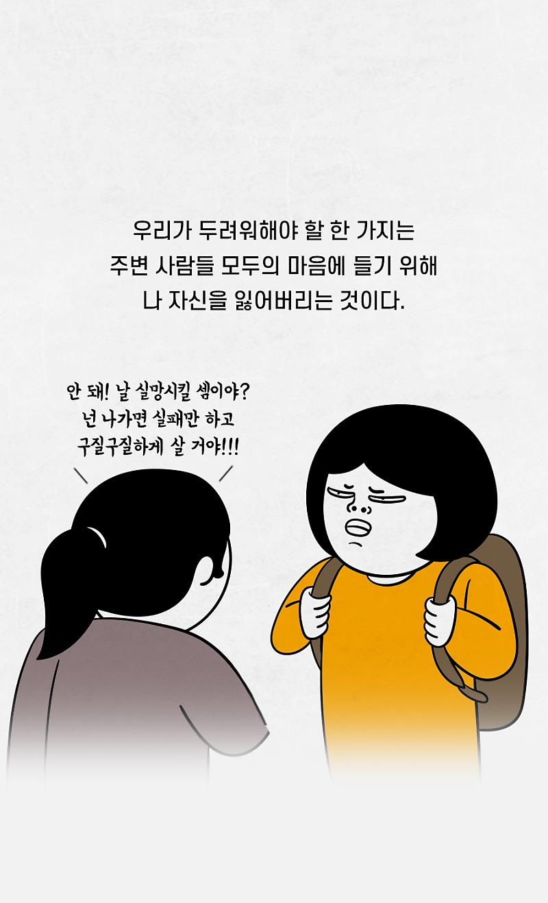 나는 해낼 수 있다.