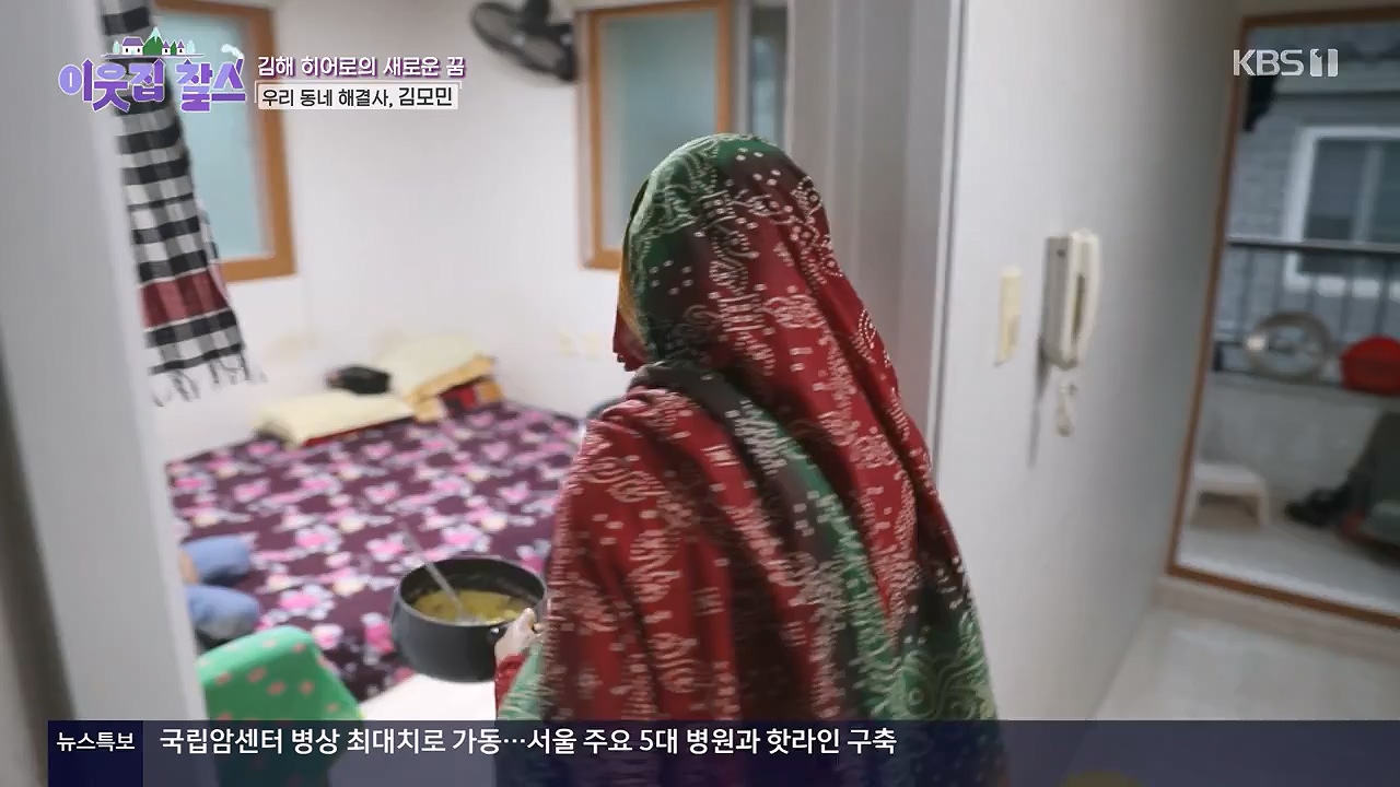 이웃집 찰스.E442.240619p-NEXT.mp4_20240619_194913.566.jpg