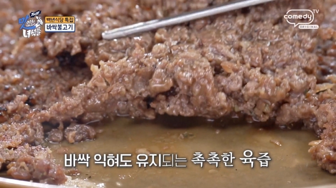 바싹불고기-맛집