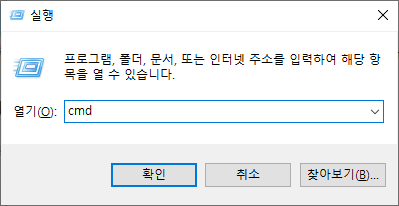 윈도우10 실행창
