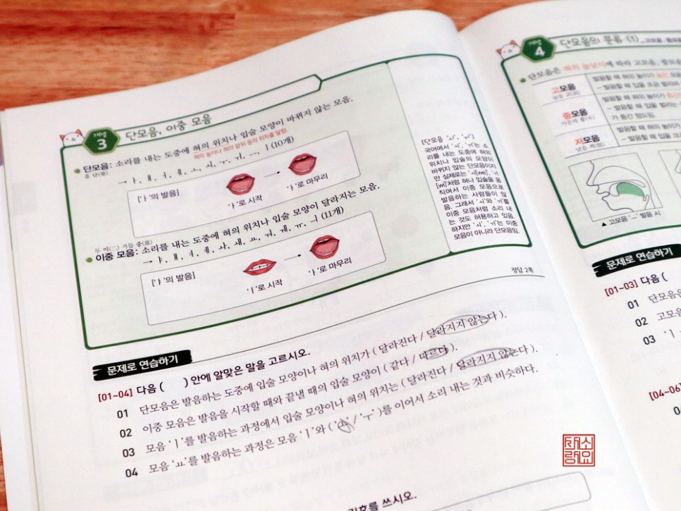 연습 숨마주니어 중학교어 문제집중 중학교어 문법 28