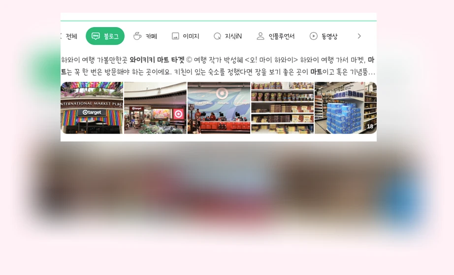 와이키키 타겟 마트_1_subsection