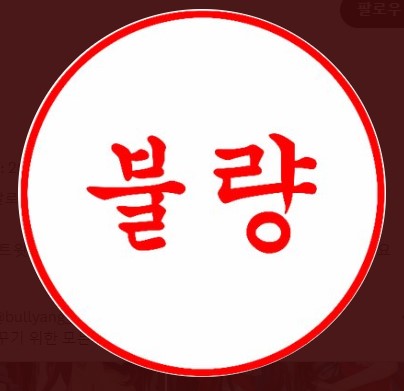  현소엠 칼럼 - 입고 검품에 대한 의견 (잔량 입고)