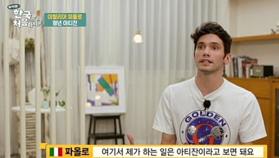  200806 어서와 한국은 처음이지 151회 다시보기