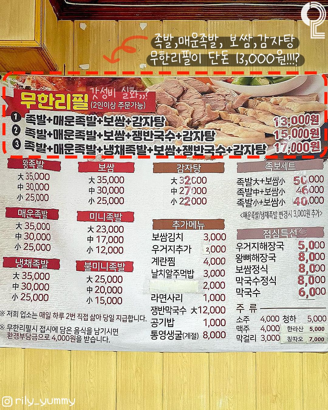 우현왕족발 이미지