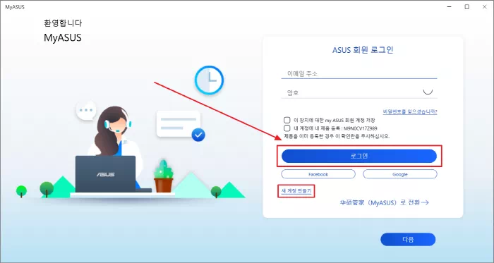 ASUS 로그인