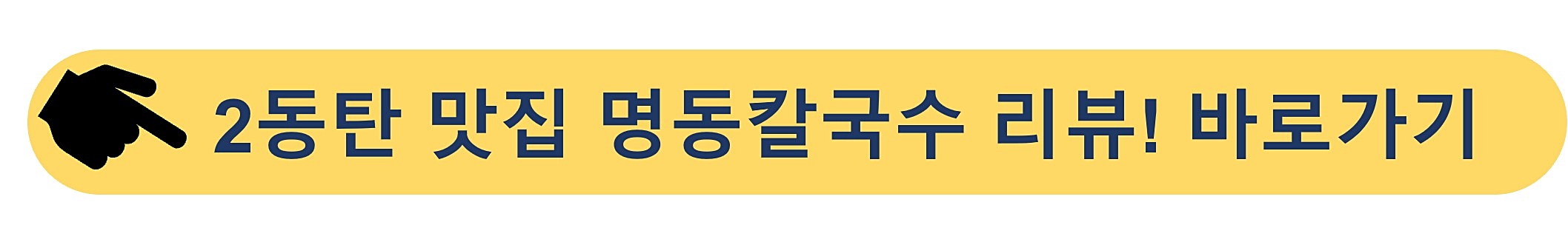동탄호수공원-맛집