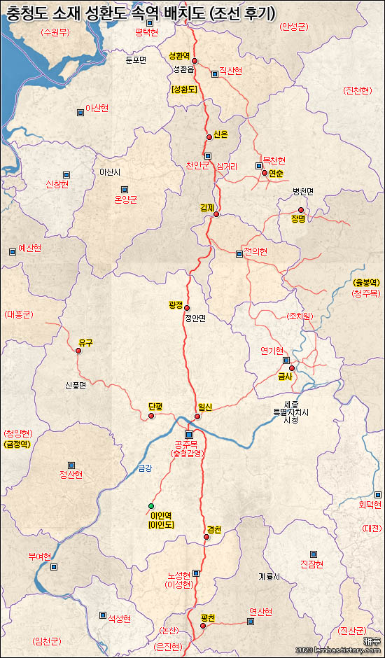 조선시대 성환도(成歡道) 역참 속역 지도