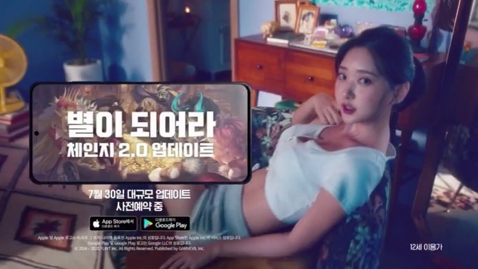  게임빌 별이되어라 모델 신재은