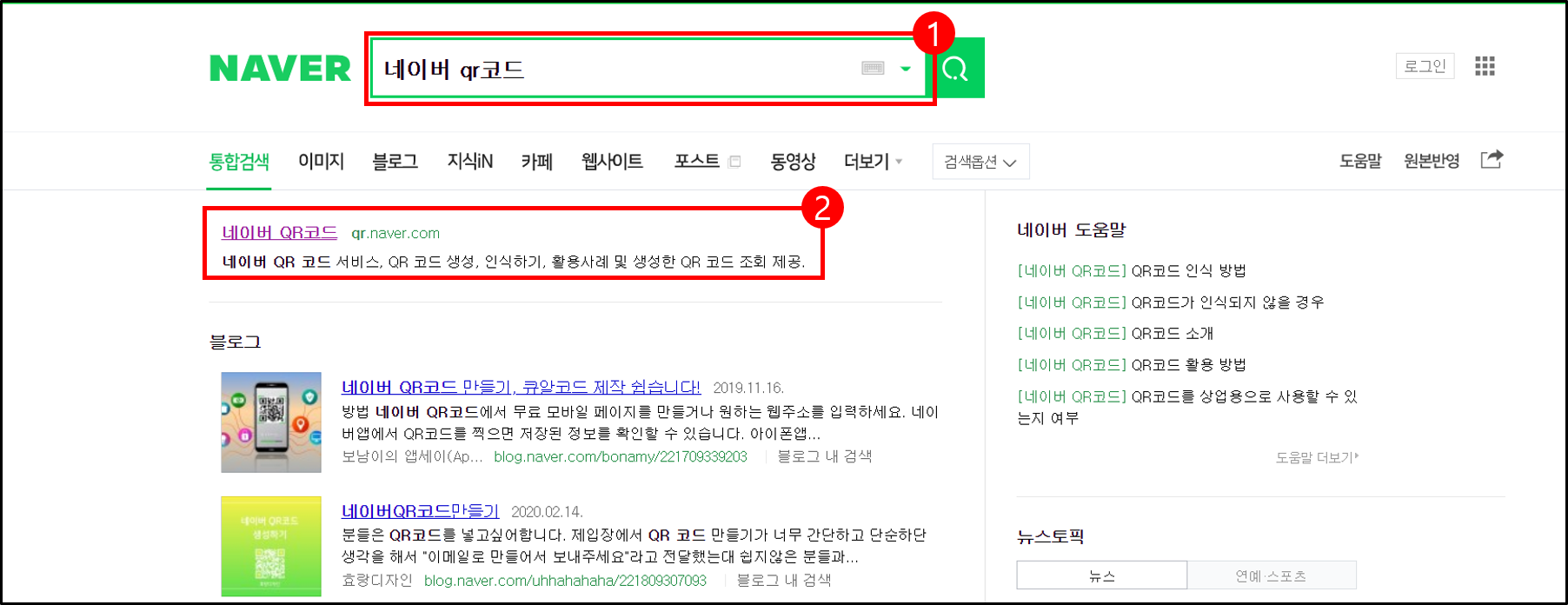 네이버 qr코드 검색