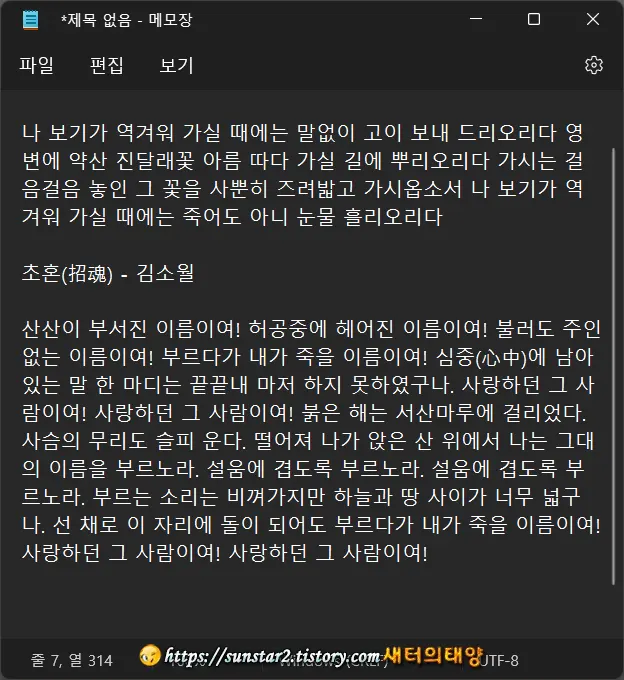 메모장 자동 줄 바꿈 활성화하기_5