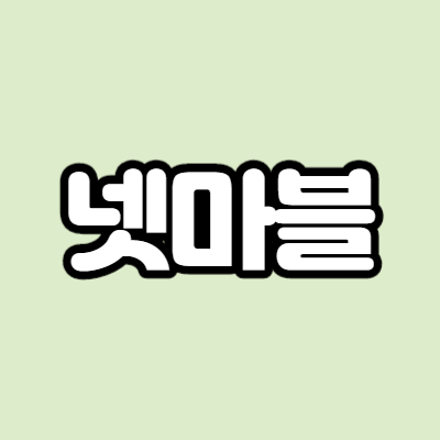  넷마블 - 빅히트와 어떤 관계가 있나요? 급등이유,기업분석