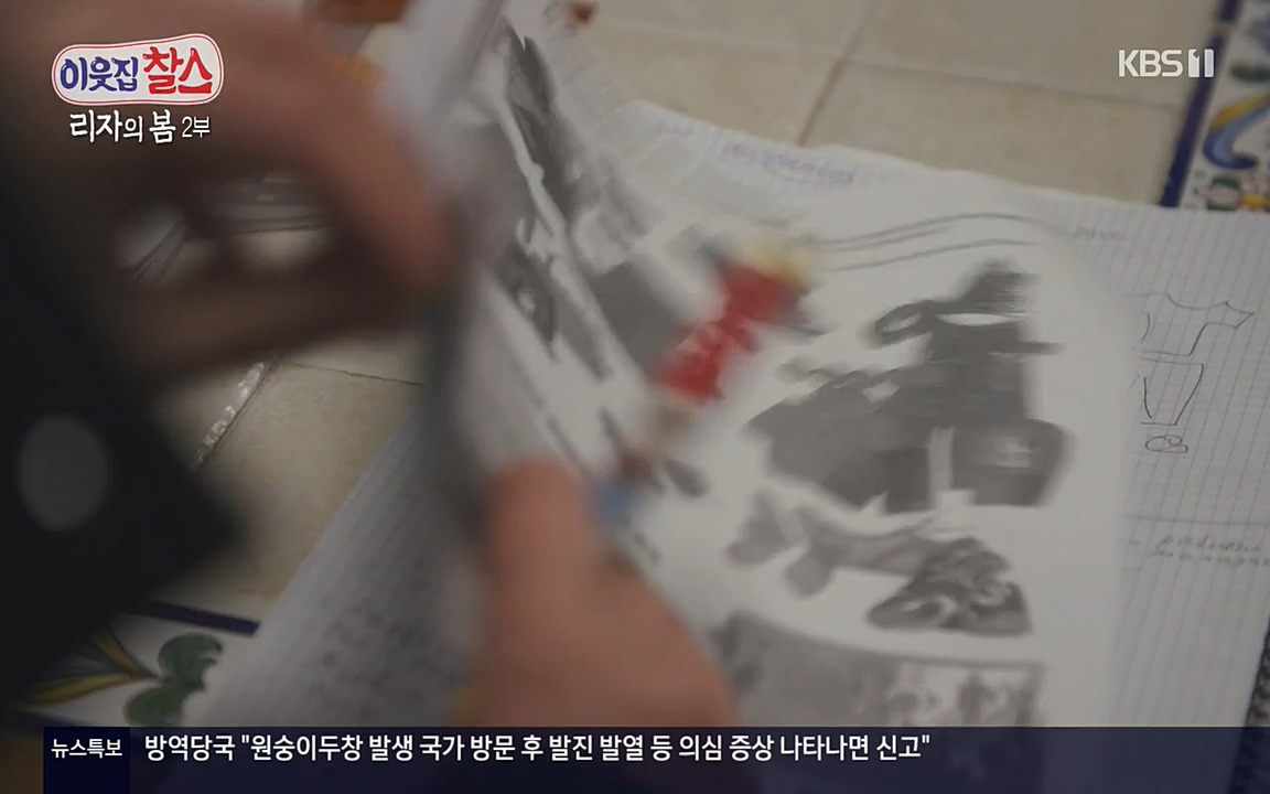 이웃집 찰스.E339.220525p-NEXT.mp4_20220525_204755.355.jpg