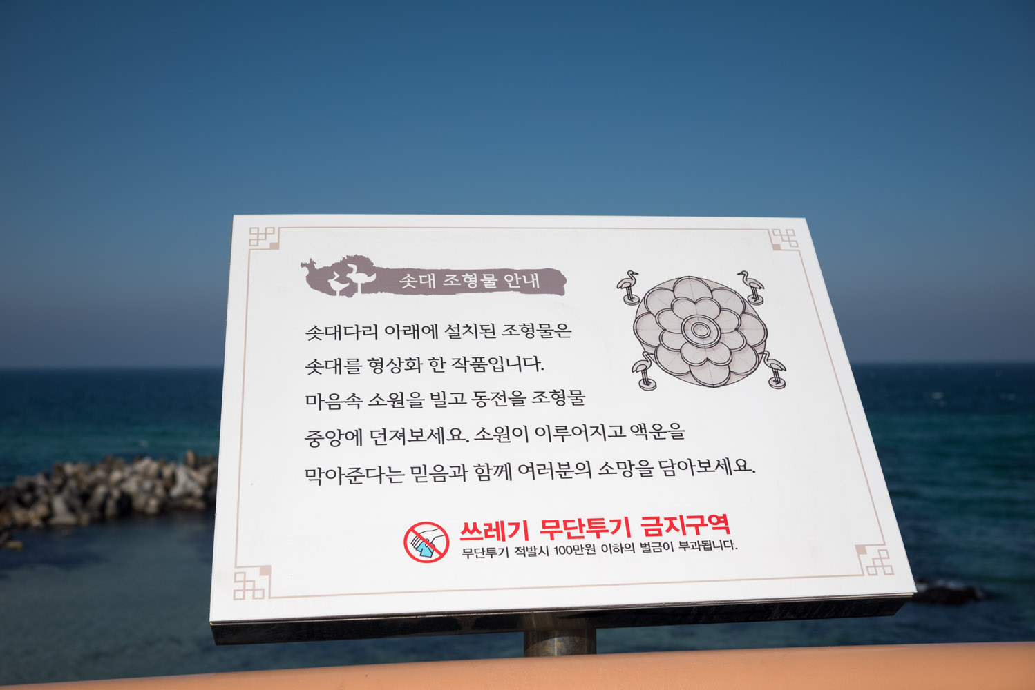 강문솟대다리