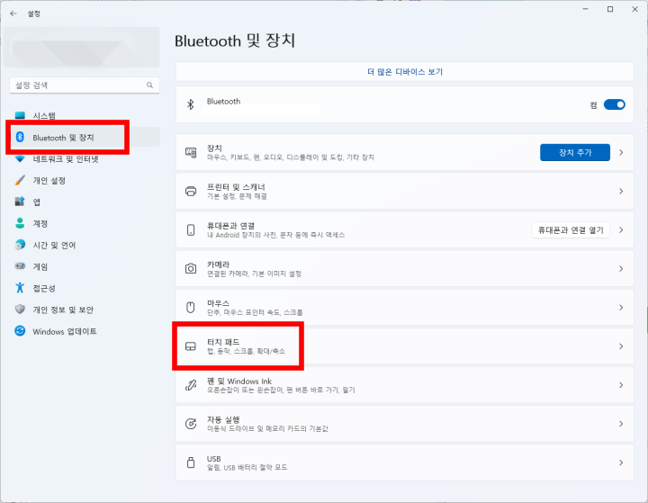 윈도우>터치패드설정화면