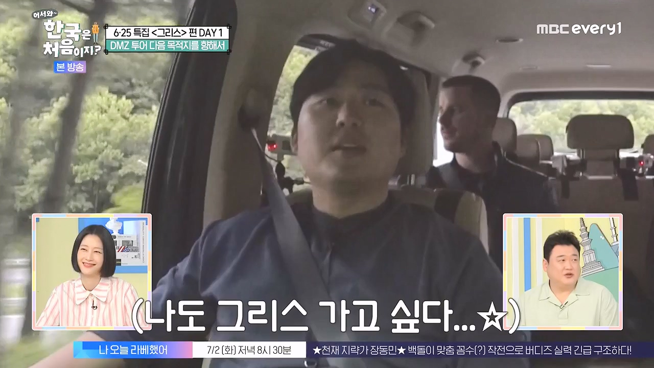 어서와 한국은 처음이지 시즌2.E320p-NEXT.mp4_20240628_202729.949.jpg