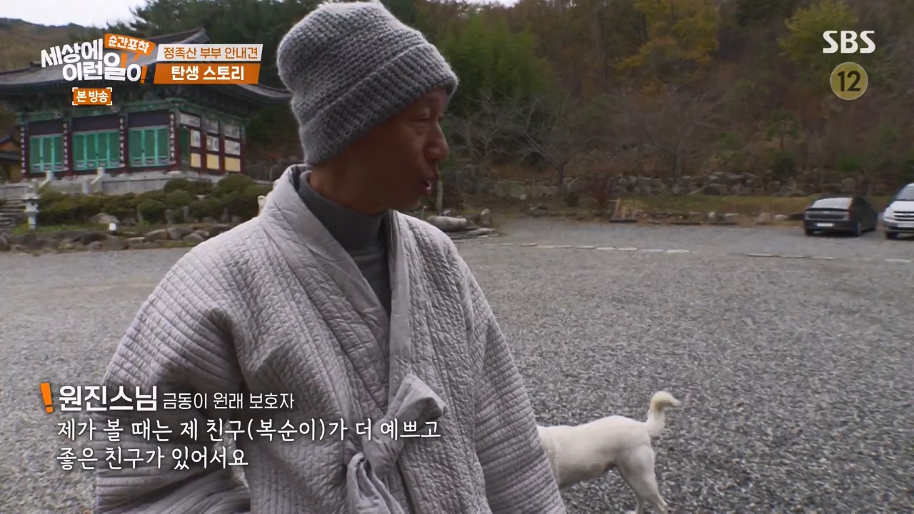 순간포착 세상에 이런일이.E1256.231217p-NEXT.mp4_20231217_175016.265.jpg
