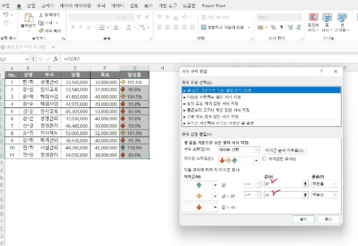 엑셀 조건부서식
