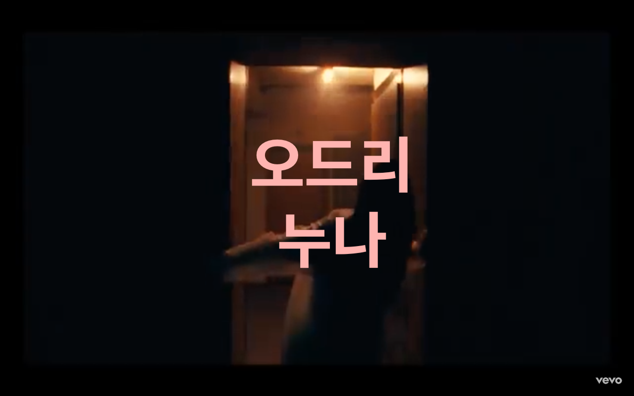  <수요일플레이리스트!> 주목해야할 한국계 미국인 R&B 아티스트!