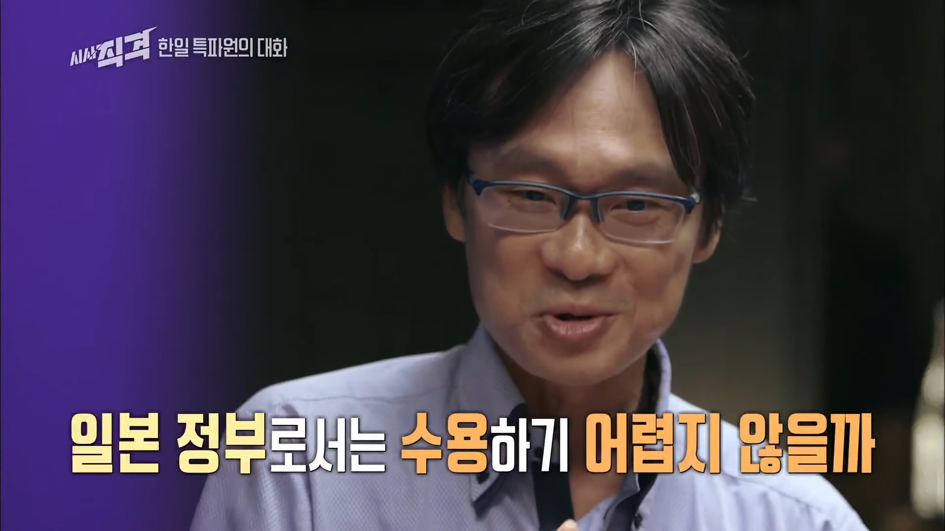 한일관계에 대한 양국간 특파원대화 - (2) 7