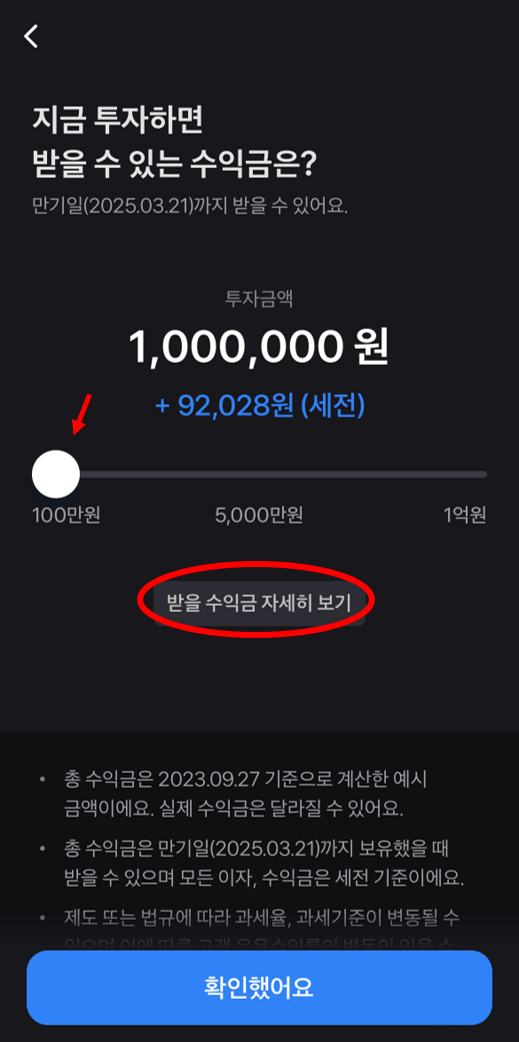 국채 매입방법