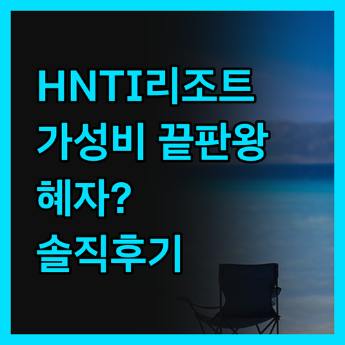 HNTI · Narada Sanya 