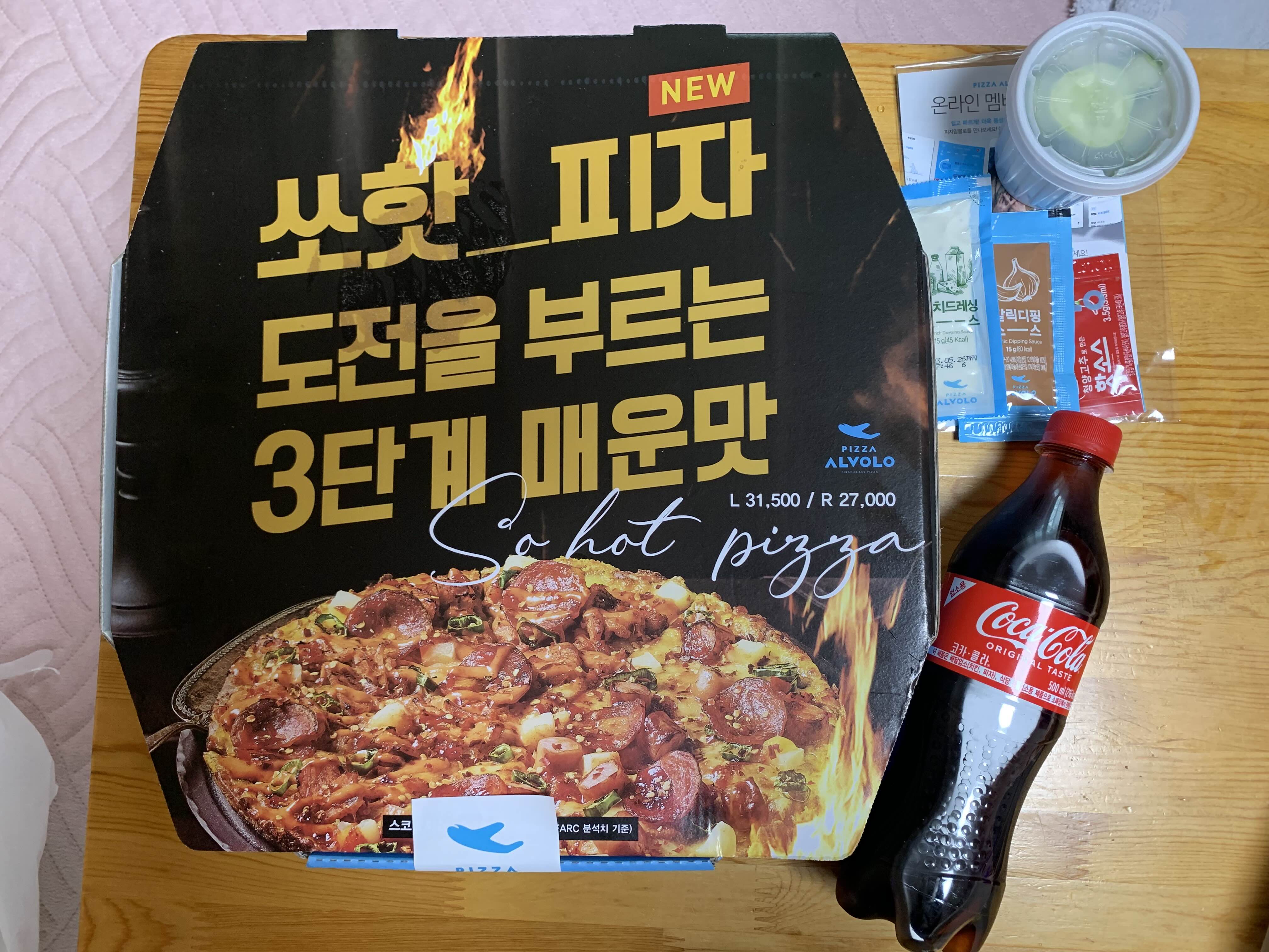 피자
