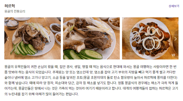 허르헉