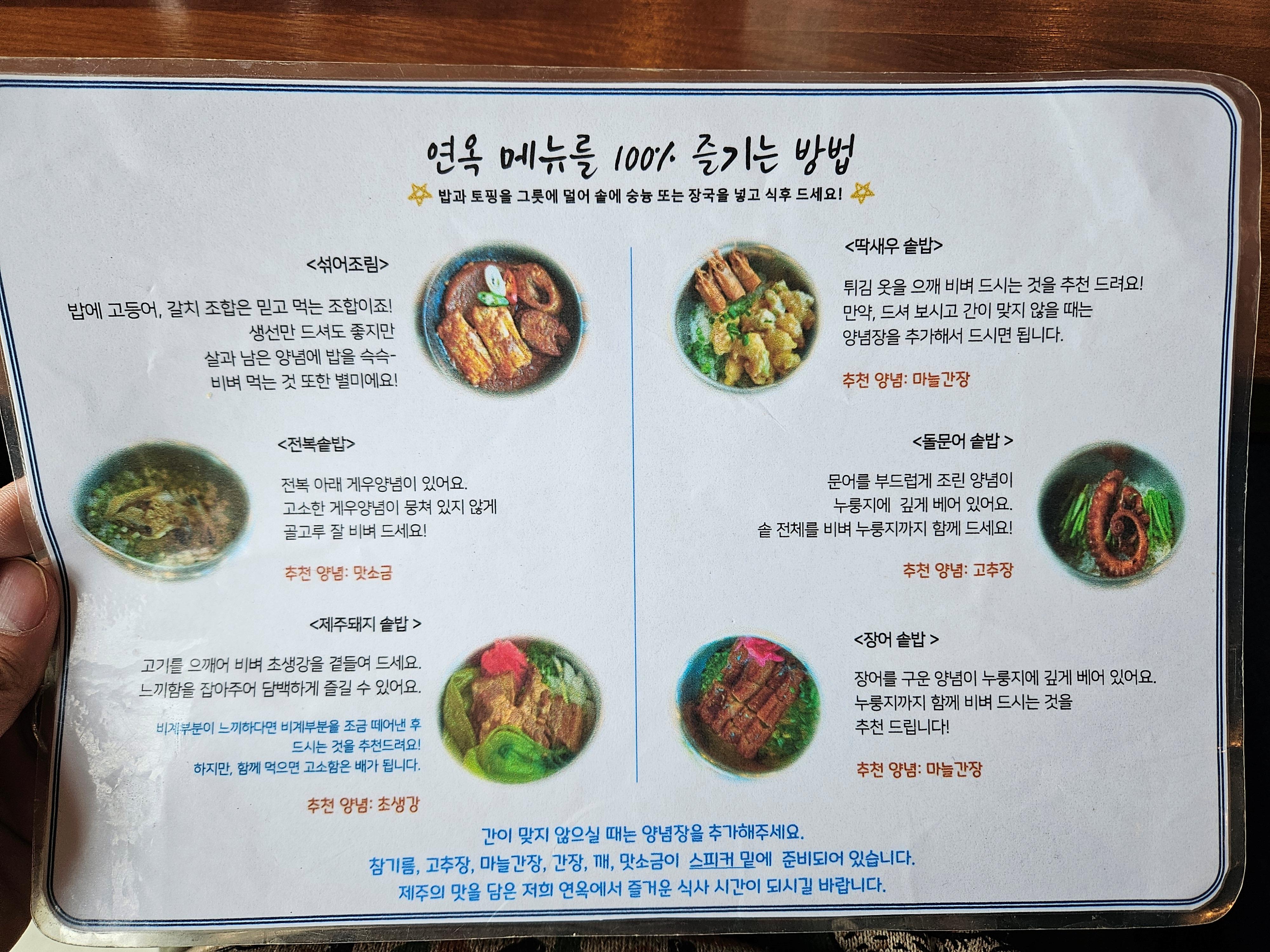 함덕연옥02.jpg