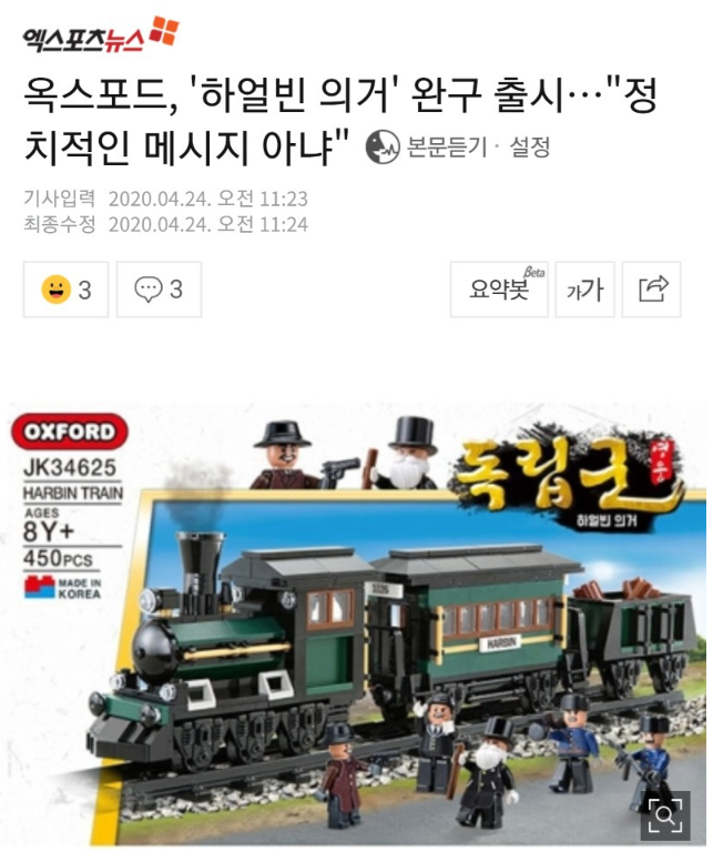  흔한 한국 장난감 회사 근황.jpg