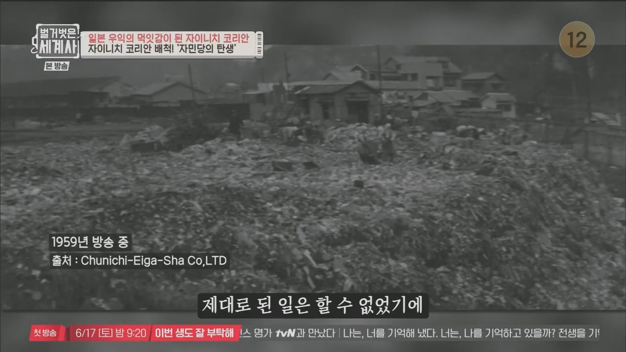 벌거벗은 세계사.E99.230517p.H264-F1RST.mp4_20231225_184238.877.jpg