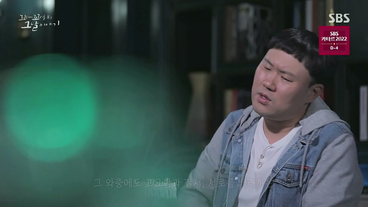 꼬리에 꼬리를 무는 그날 이야기.E54.221118p-NICE.mp4_20221120_133241.744.jpg