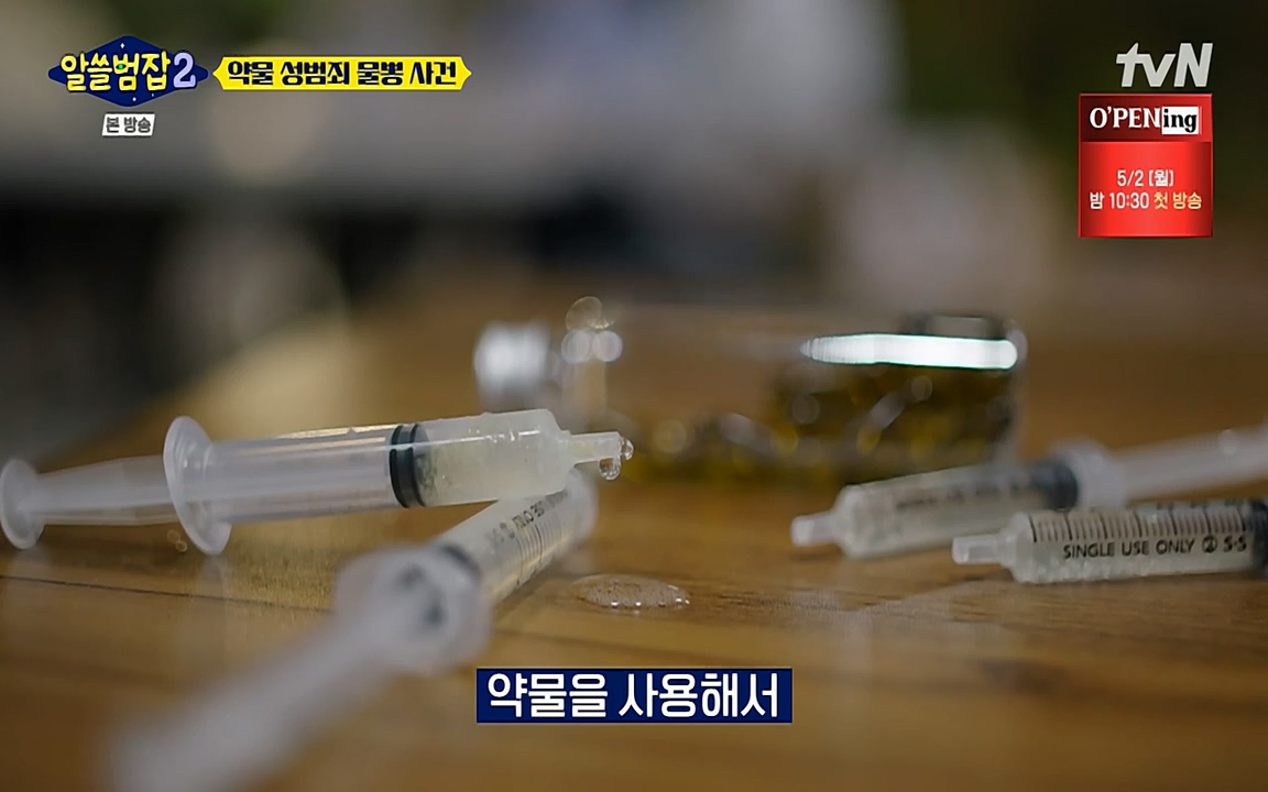 알쓸범잡 2.E15.220425p-NEXT.mp4_20220425_192008.876.jpg