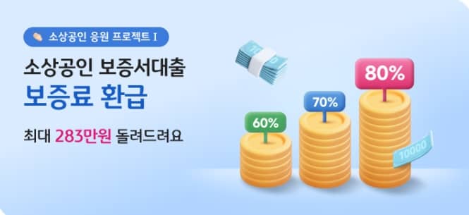 KB소상공인 응원 프로젝트 이미지