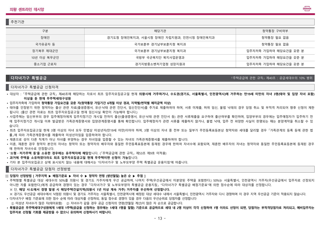 의왕센트라인데시앙-17