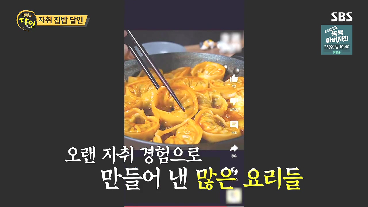 생활의 달인.E908.231017p-NEXT.mp4_20231017_201253.080.jpg