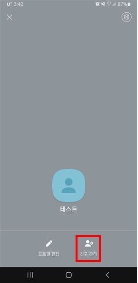카톡 멀티 프로필 설정 확인 설정 하는법 순식간에 완료! - 김현식 매니저 카톡 멀티 프로필 설정 확인 설정 하는법 순식간에 완료! - 김현식 매니저