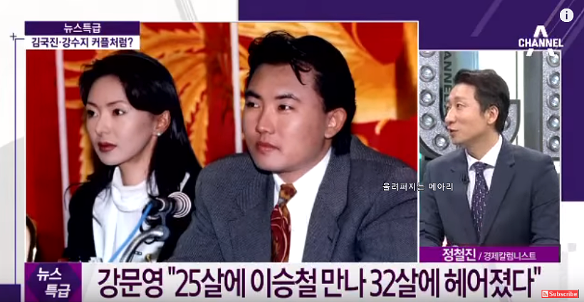  이승철 강문영 이혼사유 재조명
