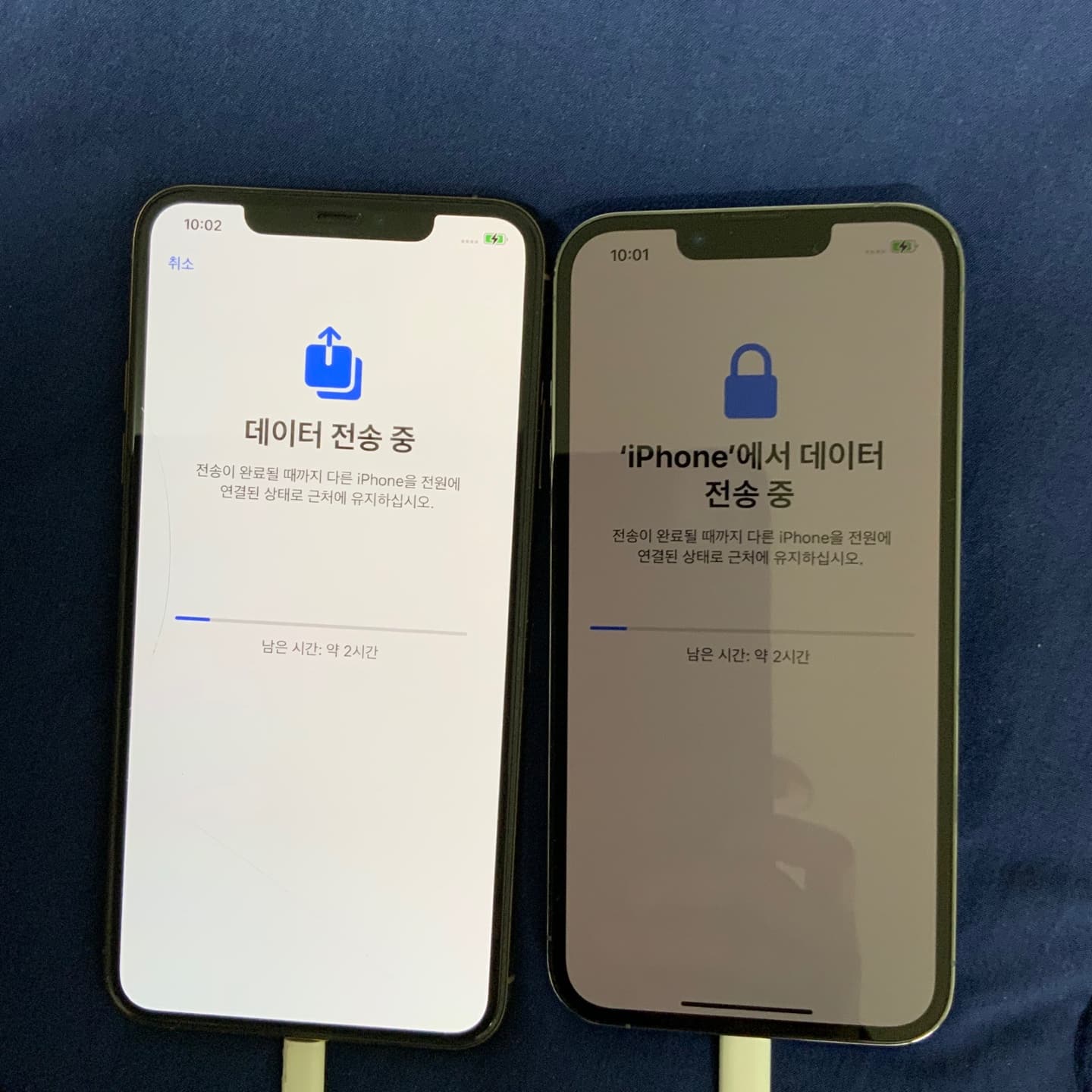 아이폰-마이그레이션-2시간