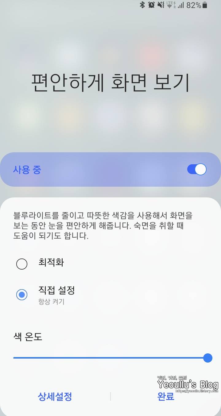 색온도조절1