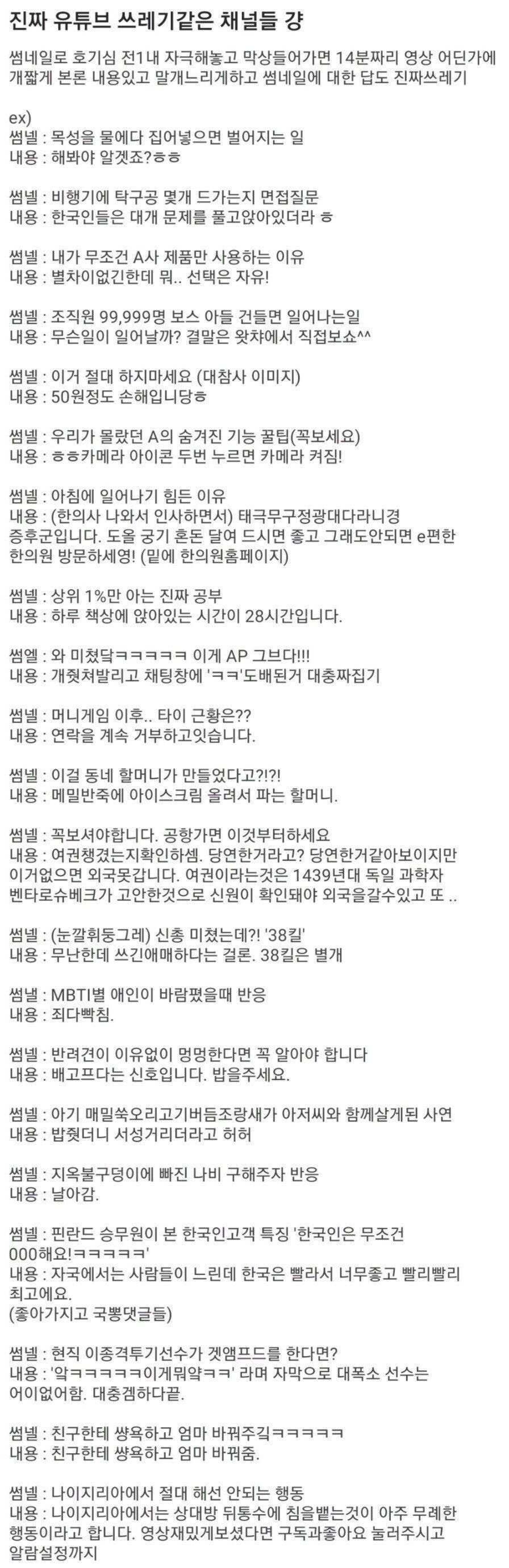  쓰레기 유튜브채널 특