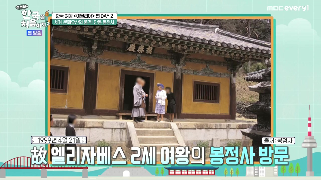 어서와 한국은 처음이지 시즌2.E308.240405p-NEXT.mp4_20240405_201416.435.jpg