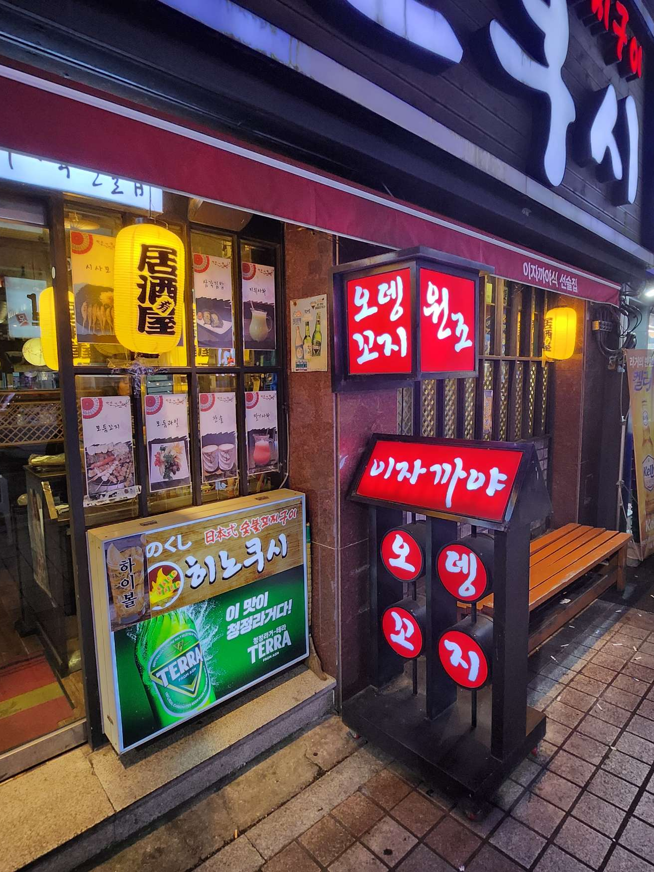 히노쿠시 외관모습입니다