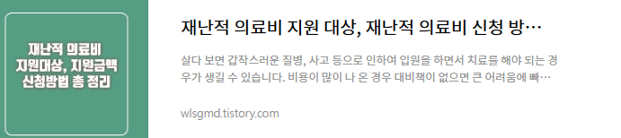 재난적-의료비-신청방법