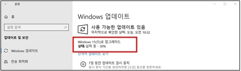 Windows_11_다운로드_및_설치_완료