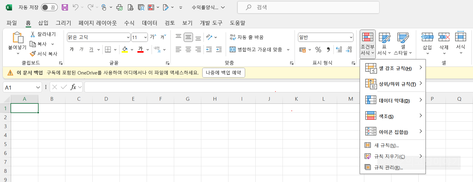 엑셀 조건부서식