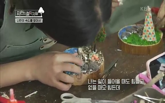 [4회] 자연의 철학자들 - KBS행복하냐고 묻는다면] 흙과 돌, 숲과의 눈맞춤 그리고 물속에서의 숨소리까지 오롯이 김창옥.ts_20220329_190145.375.jpg