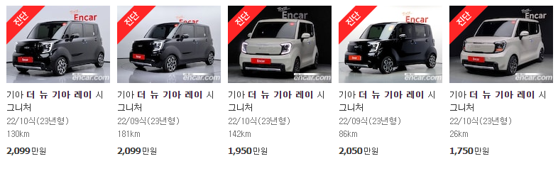 더 뉴 기아 레이 중고차 가격