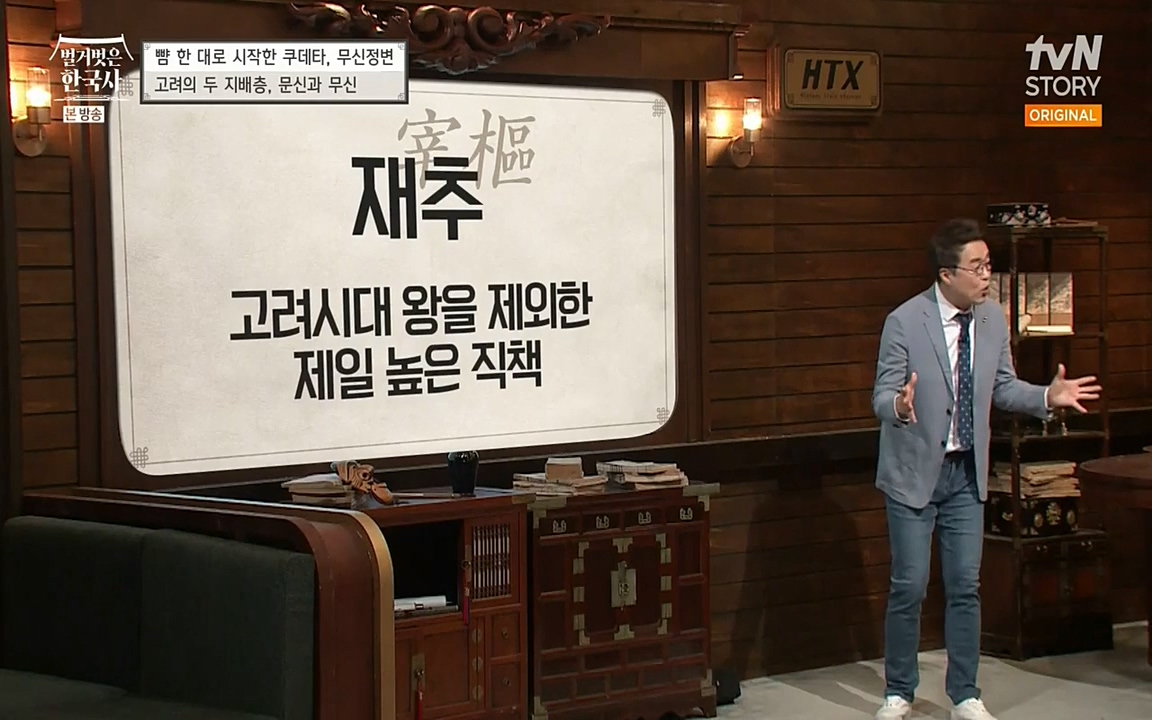 벌거벗은 한국사.E06.220602p-NEXT.mp4_20220627_195920.158.jpg